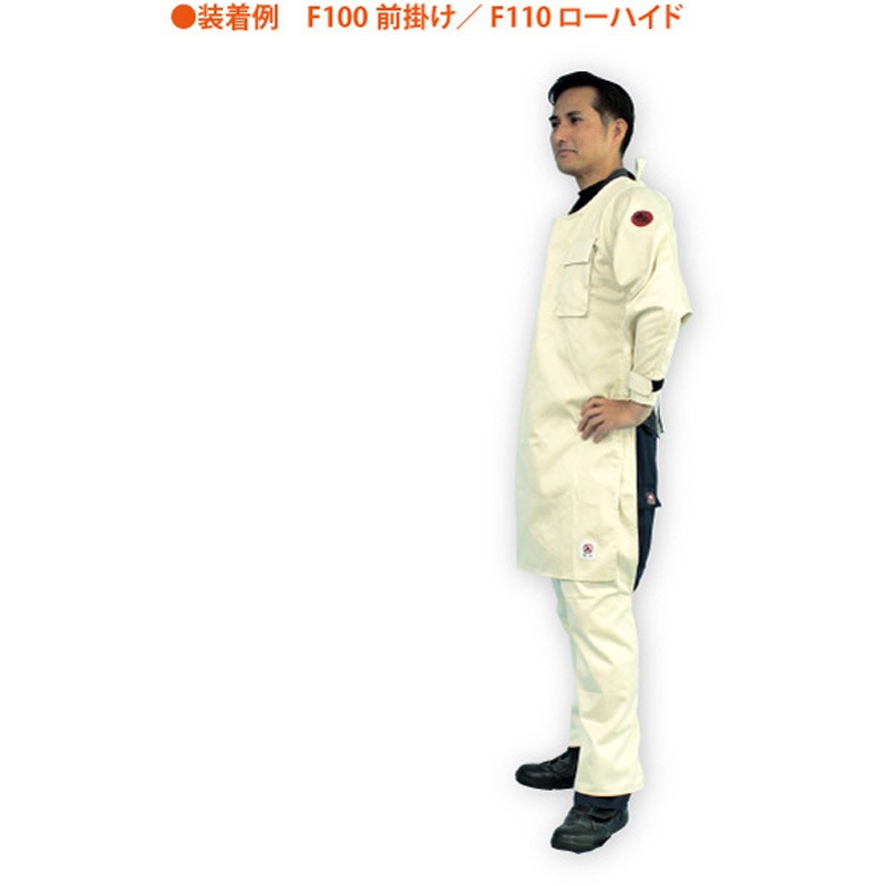 F110 難燃防護服 鐵火 ローハイド アゼアス F.Guard-EX綿(100%)製 フリーサイズ