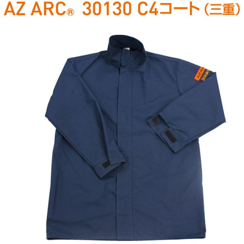 AZ ARC 39980 C4S アークフラッシュ防護服 カテゴリー4セット