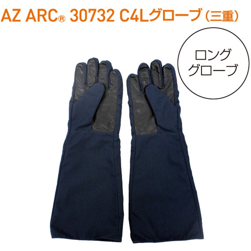 AZ ARC 39981 C4L アークフラッシュ防護服 カテゴリー4セット