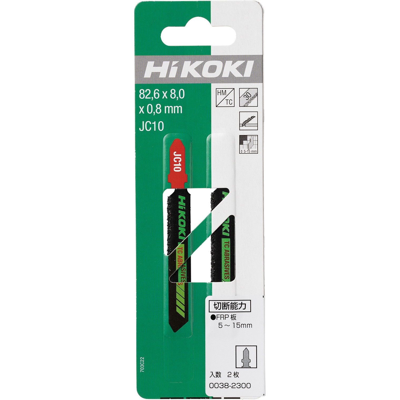 JC10 ジグソー用ブレード HiKOKI(ハイコーキ) 全長82.7mm 1袋(2本 