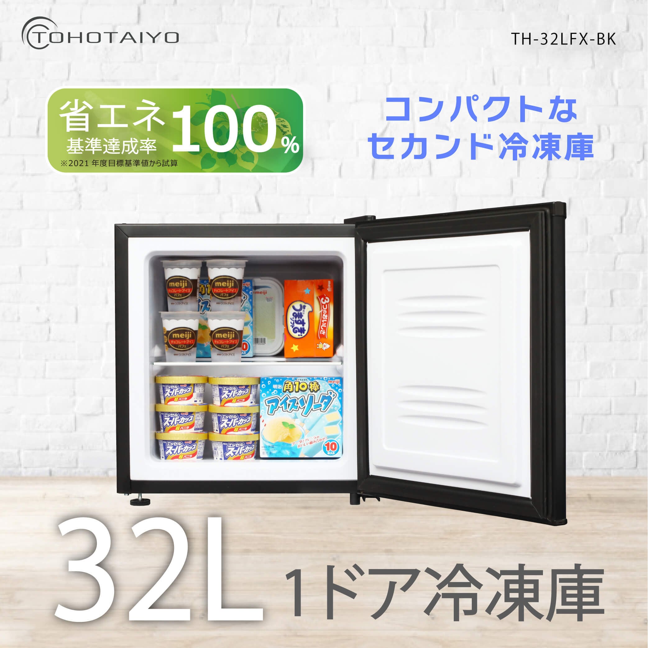 TOHOTAIYO 1ドア冷凍庫 TH-32LFX-BK 2024年製 生活家電 32L1ドア冷凍庫 TH-32LFX-BK : 製品一覧