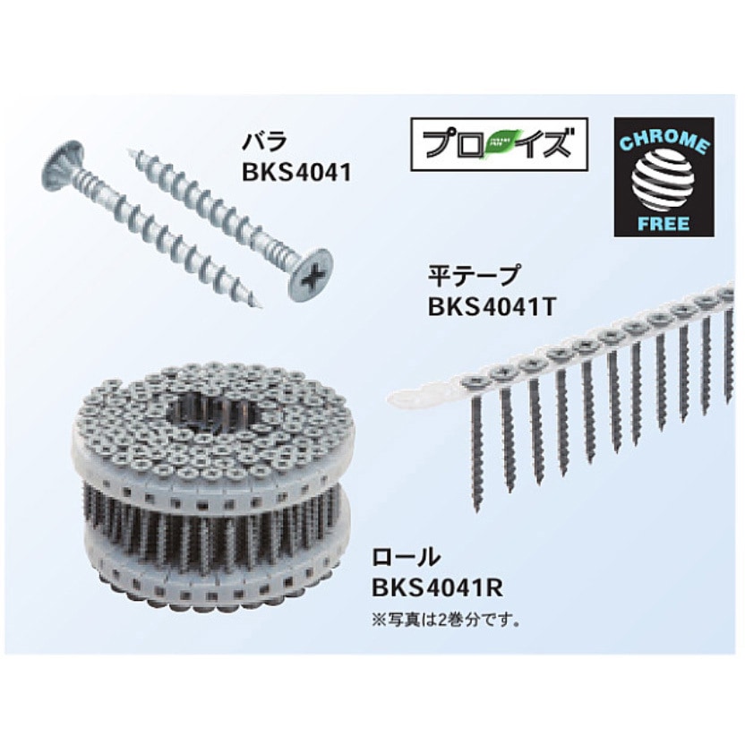 BKS4041R 耐力壁ビス 1ケース(2000本) Bulls(ブルズ) 【通販モノタロウ】 17,736円