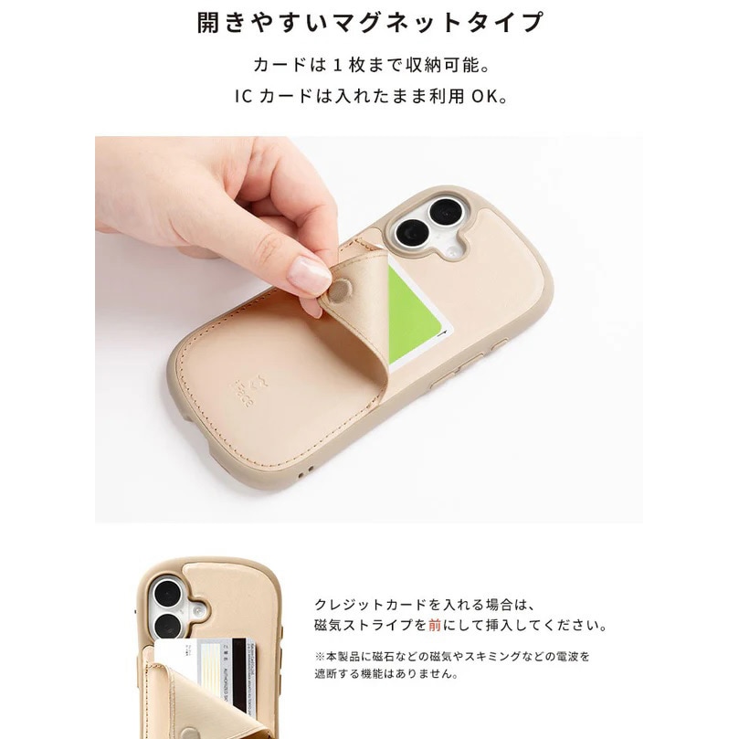 41-985007 [iPhone 16 Pro専用]iFace First Class カードポケット付き