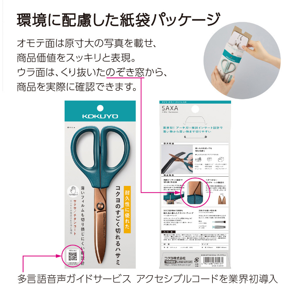HSM-A100LP ハサミ<サクサ>(スタンダード刃) 1丁 コクヨ 【通販