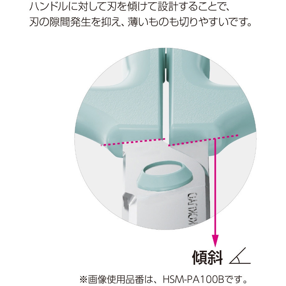 HSM-A100LB ハサミ<サクサ>(スタンダード刃) 1丁 コクヨ 【通販