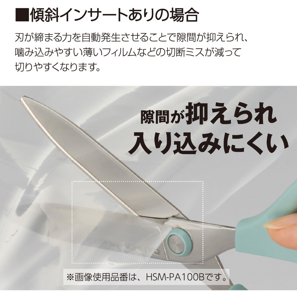 HSM-A100LB ハサミ<サクサ>(スタンダード刃) 1丁 コクヨ 【通販