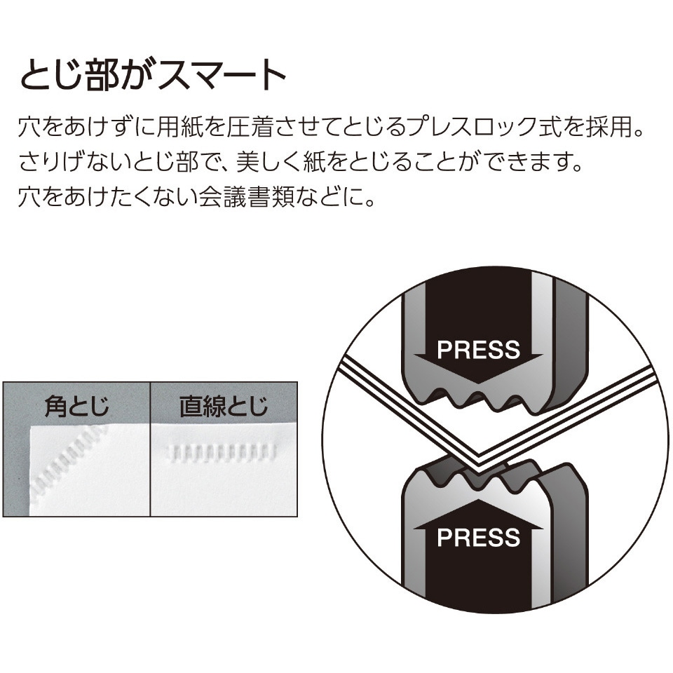 SLN-MPH105VP 針なしステープラー<ハリナックスプレス> 1個 コクヨ