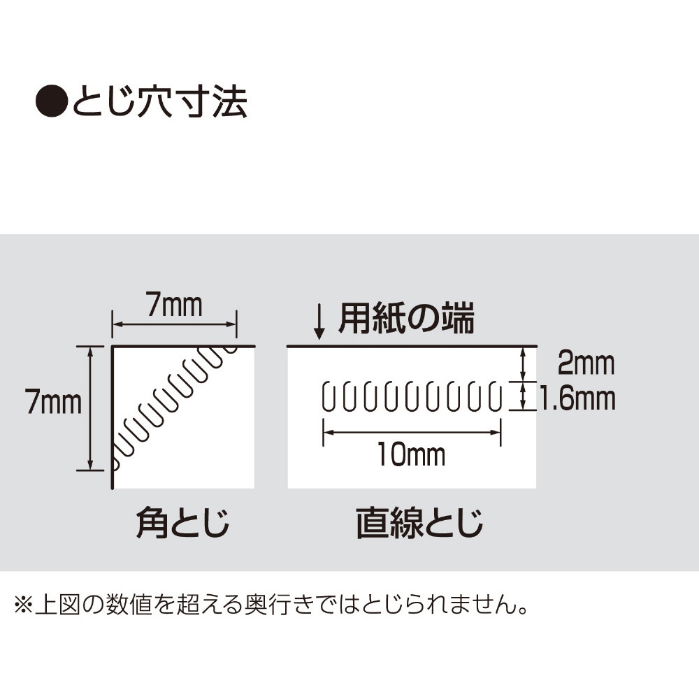 SLN-MPH105VP 針なしステープラー<ハリナックスプレス> 1個
