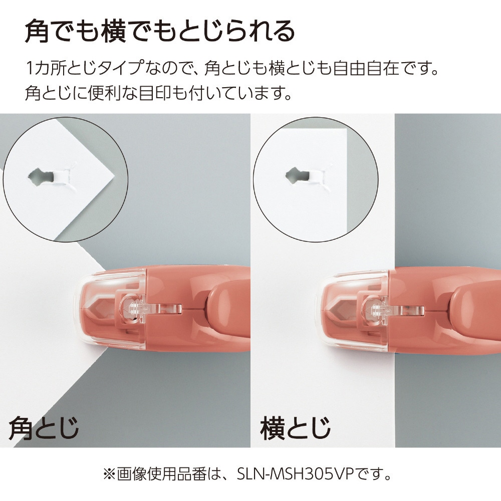 アルファページ SLN-MSH305GB 針なしステープラー<ハリナックス>(コンパクトアルファ