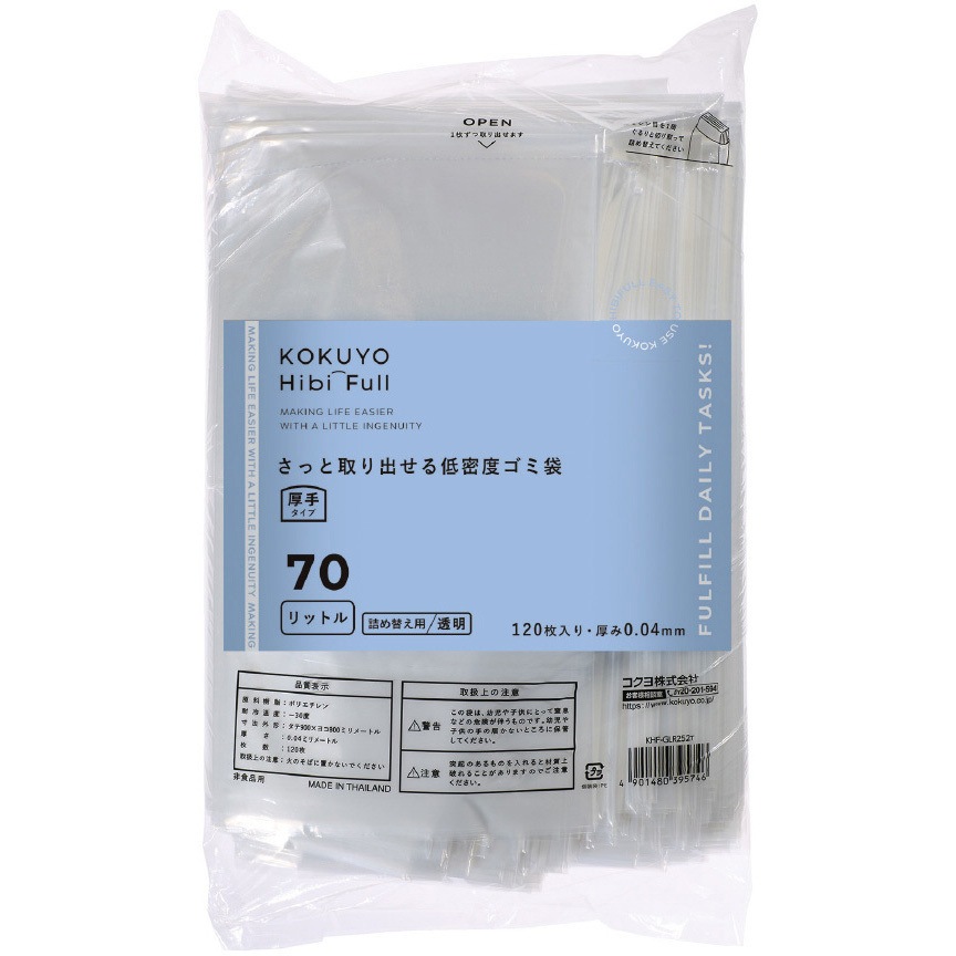 KHF-GLR252T ヒビフル HibiFull さっと取り出せる低密度ゴミ袋(厚手・70L) コクヨ 枚数120 透明色  1袋(120枚) KHF-GLR252T