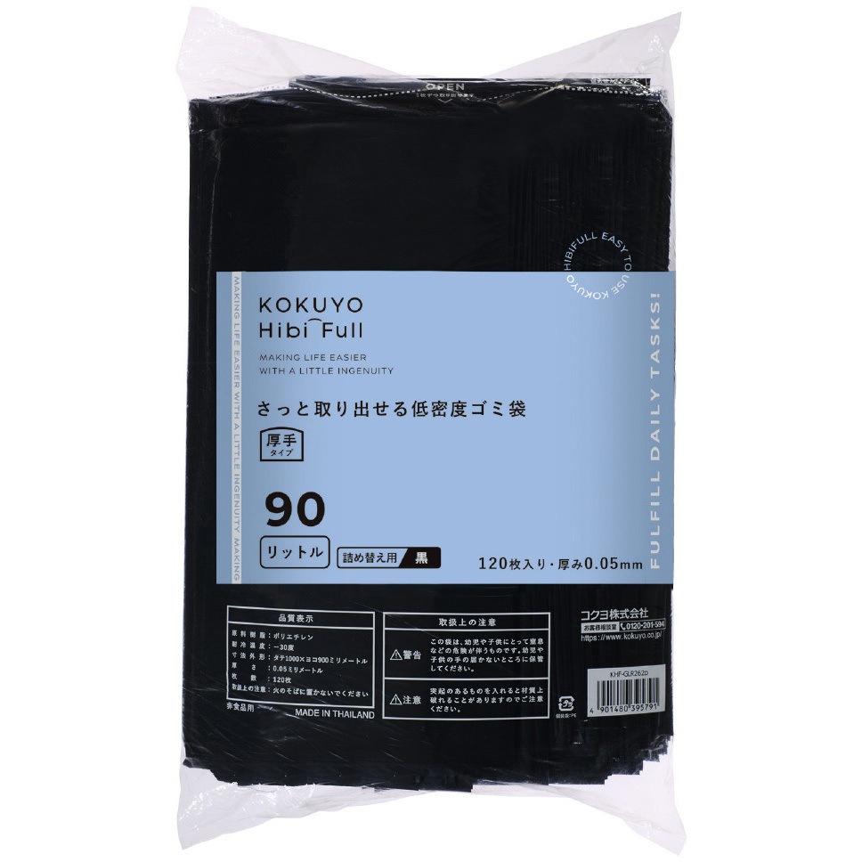 KHF-GLR262D ヒビフル HibiFull さっと取り出せる低密度ゴミ袋(厚手・90L) コクヨ 枚数120 黒色 詰替用・黒タイプ  1袋(120枚) KHF-GLR262D