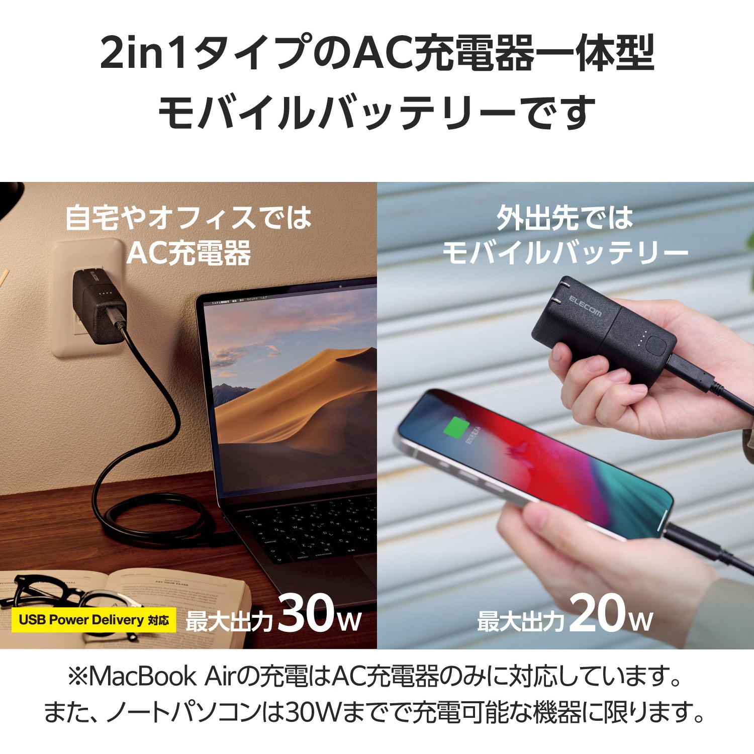 EC-C19LBK モバイルバッテリー コンセント 一体型 5000mAh PD 最大30W