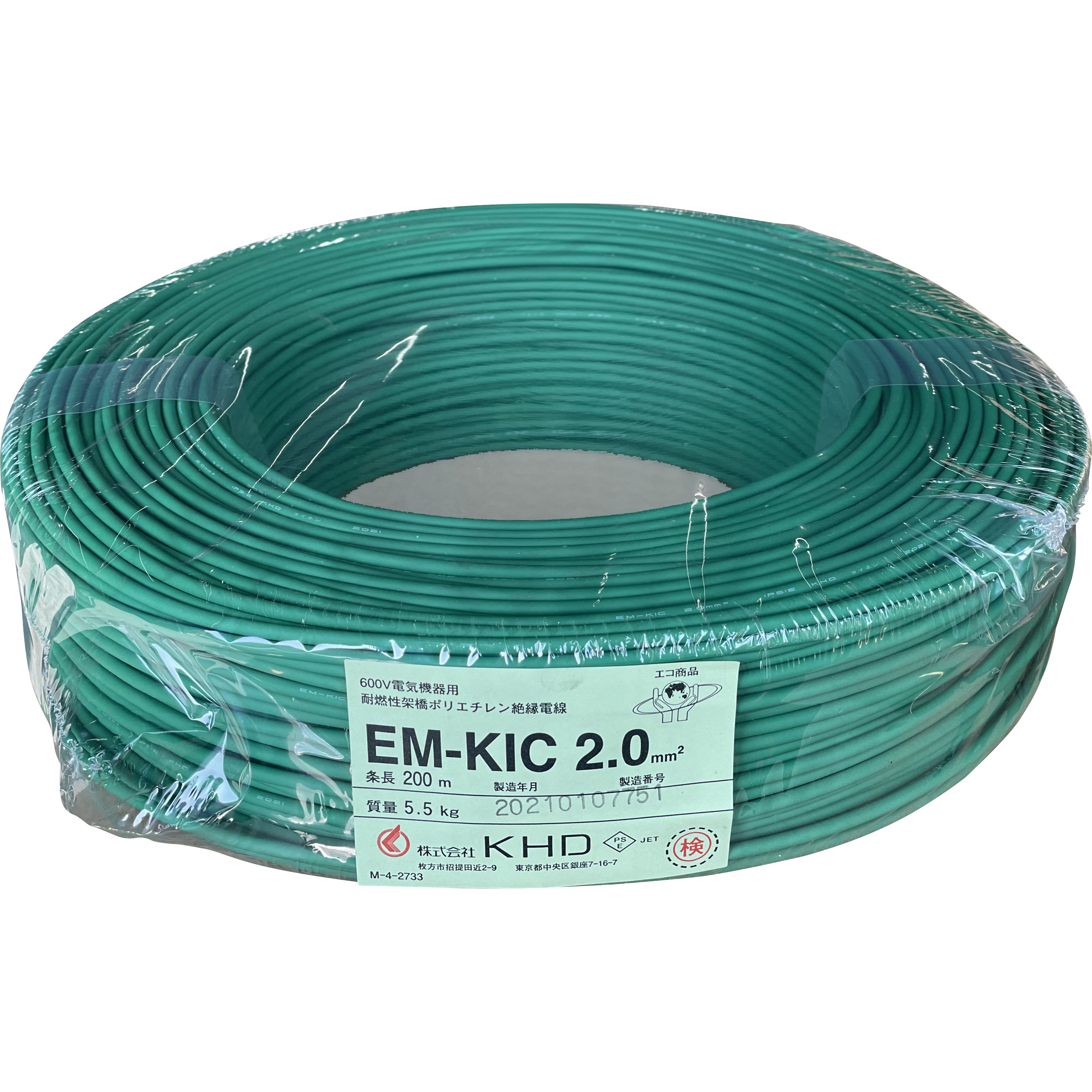 EM-KIC 2sq 緑 架橋ポリエチレン絶縁電線 KHD 600V 緑色 長さ200m