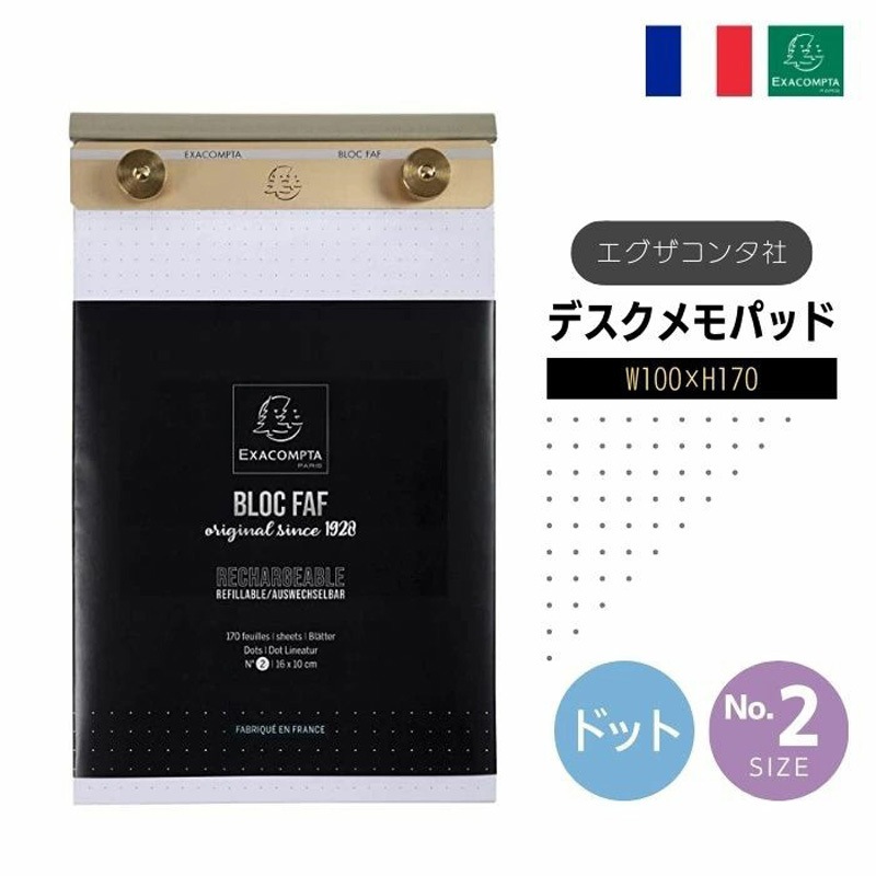 EXC12122E デスクメモパッド ドット EXACOMPTA 寸法16×10cm 1個 EXC12122E
