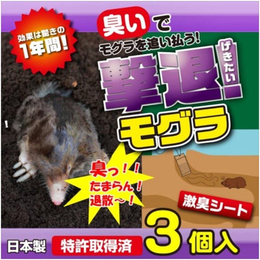 撃退 もぐら プラスリブ 忌避剤・天然植物成分 【通販モノタロウ】