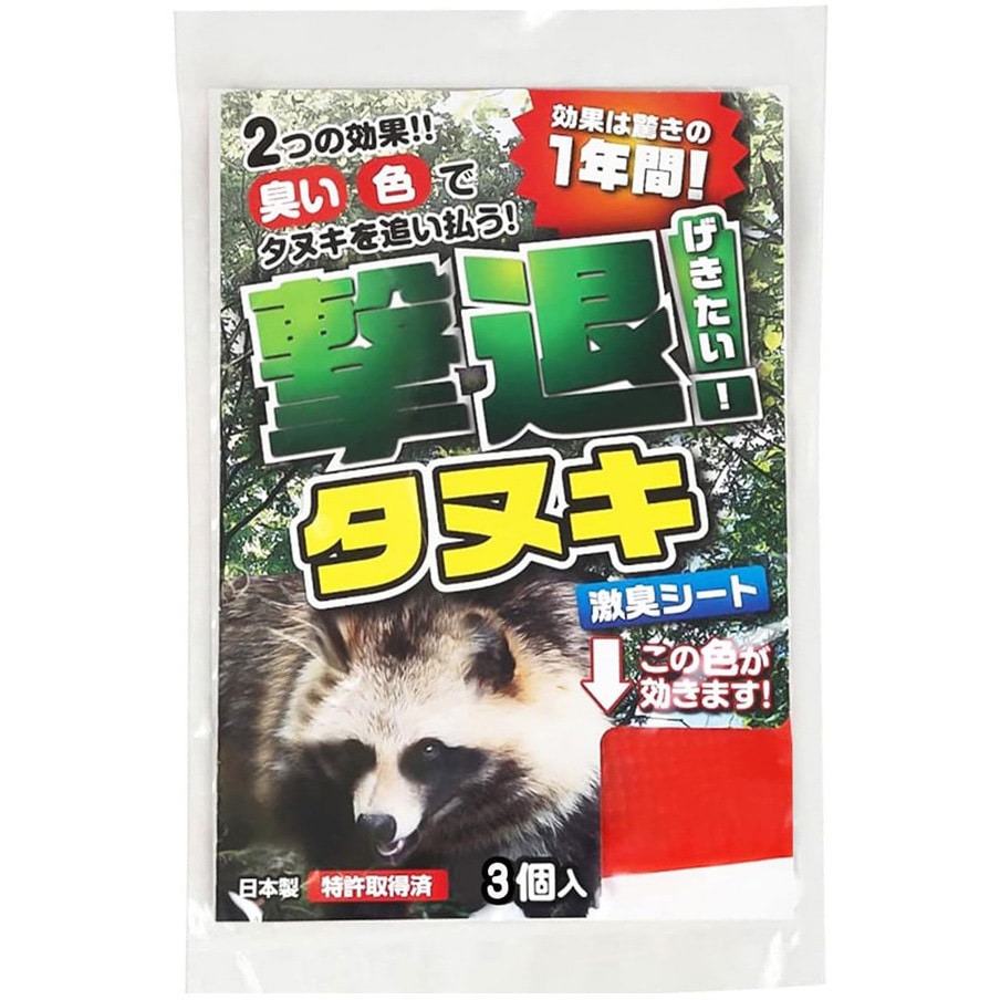 たぬきさん専用 撃退 たぬき プラスリブ 忌避剤・天然植物成分 【通販モノタロウ】
