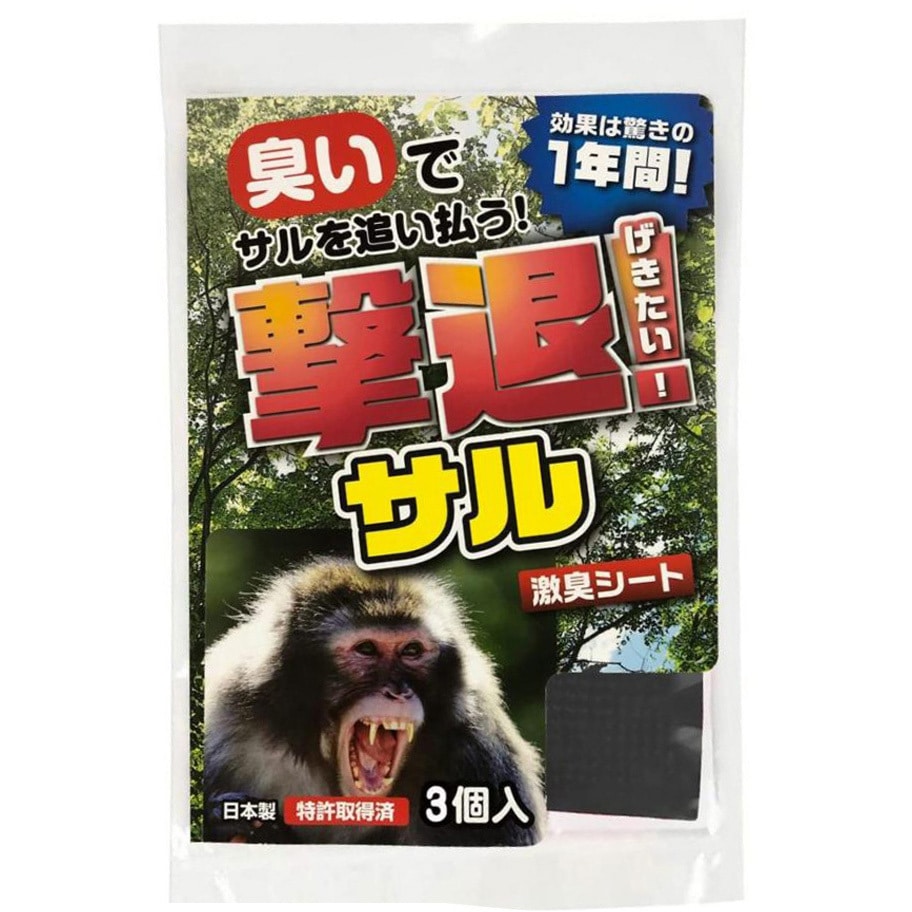 撃退 サル プラスリブ 忌避剤・天然植物成分 - 【通販モノタロウ】