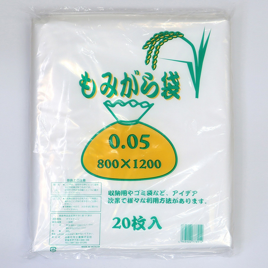 もみがらトップ(もみがら袋) ゴミとるもん 10枚入×1袋) フェニックス もみがら袋 モミメイト モミガラ袋 籾殻袋