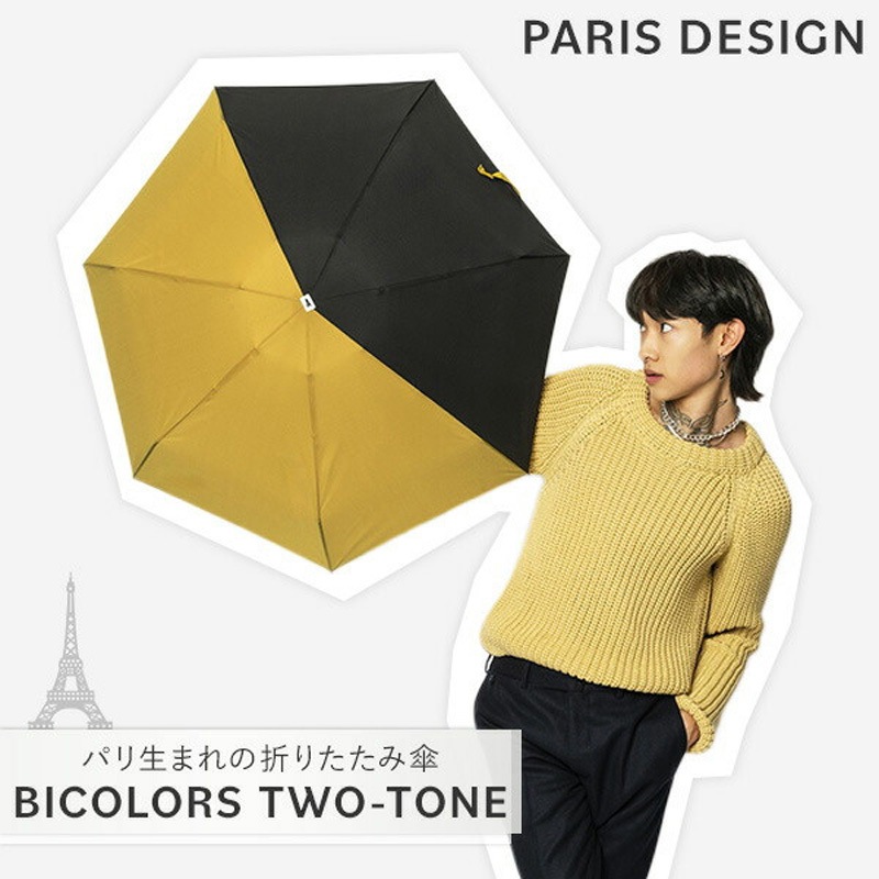 AN-TT07 折りたたみ傘 Bicolores Two-tone colorblocks ANATOLE