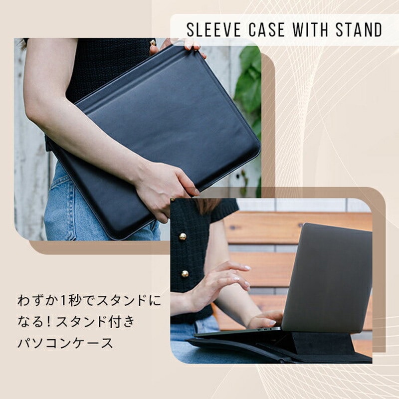 SM-PC01(BK) スタンド付きパソコンケース 13-14インチ対応 NAKAGAMI PU