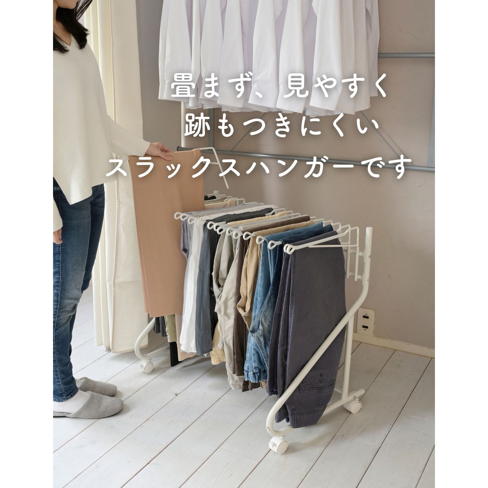 RSL-S20(WH2)R スラックスハンガーラック スイング式 キャスター