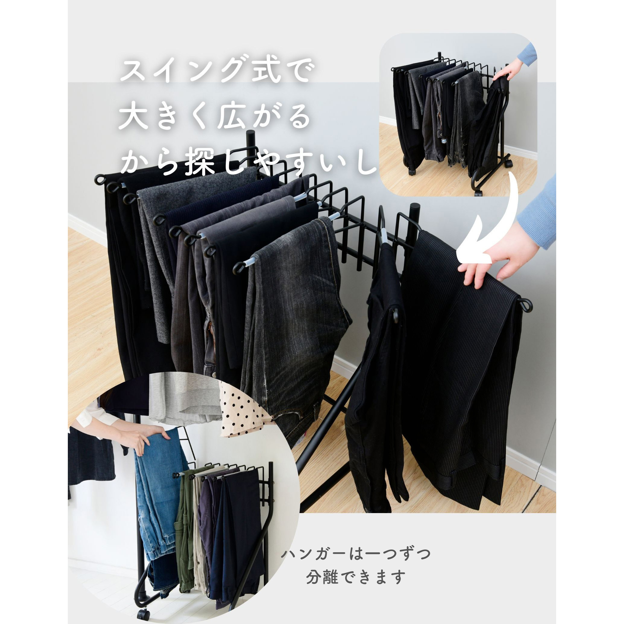 ハンさま専用（10） RSL-S20(WH2)R スラックスハンガーラック スイング式 キャスター付き