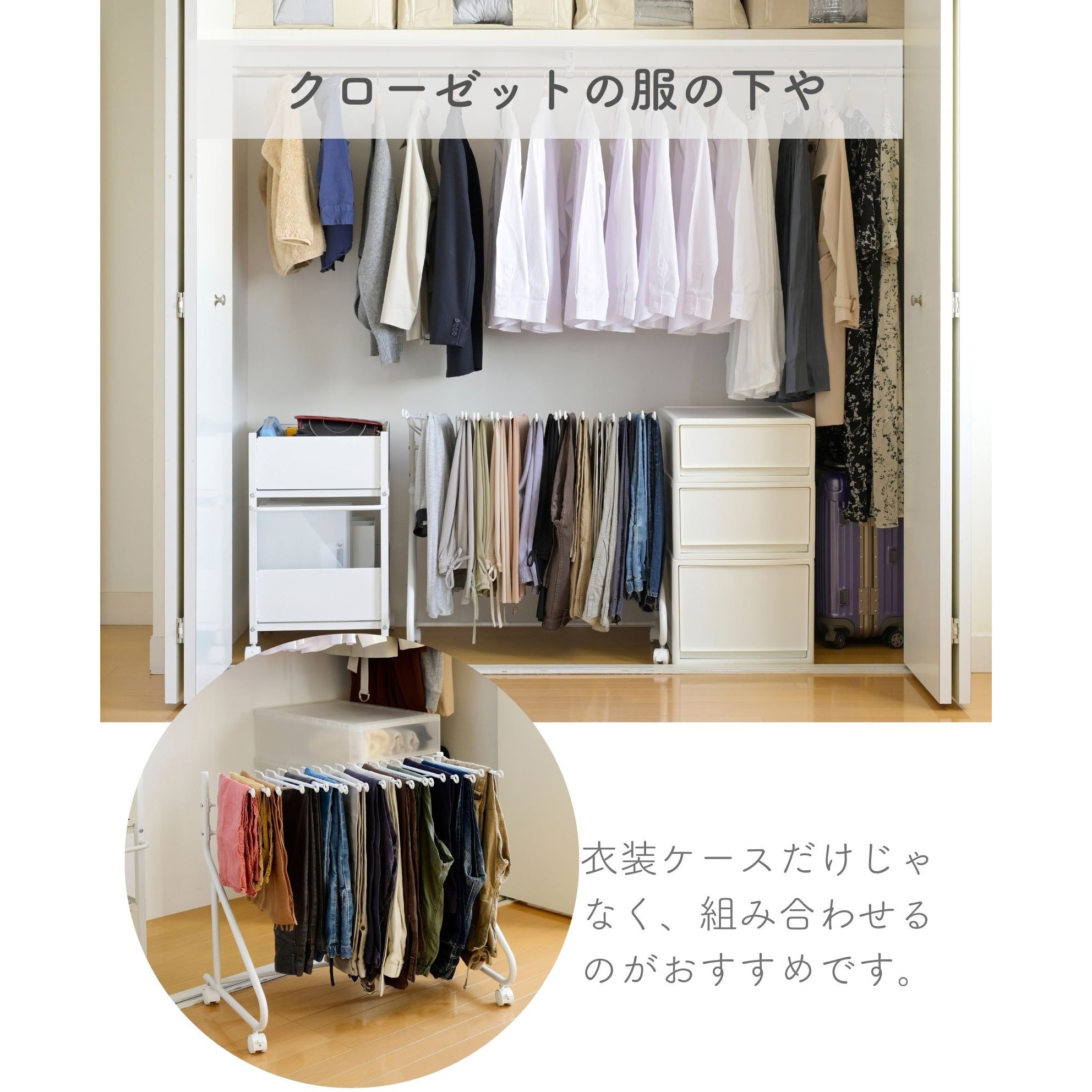 すーホワイト収納キャビネット ハンガーバー・ミラー付き ANRI（アンリ） ハンガーラック ミラー付き・80cm幅 ホワイト