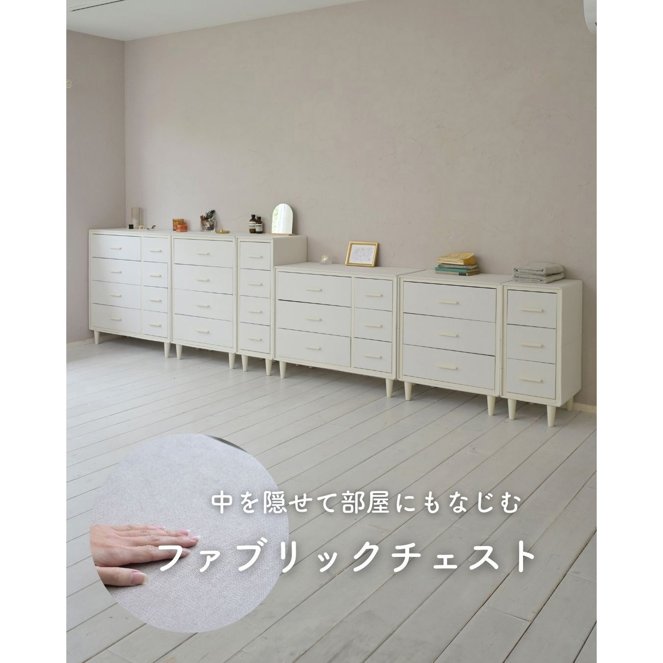 YZDFC-8570(GG) 脚付き ファブリックチェスト YAMAZEN(山善) 3段