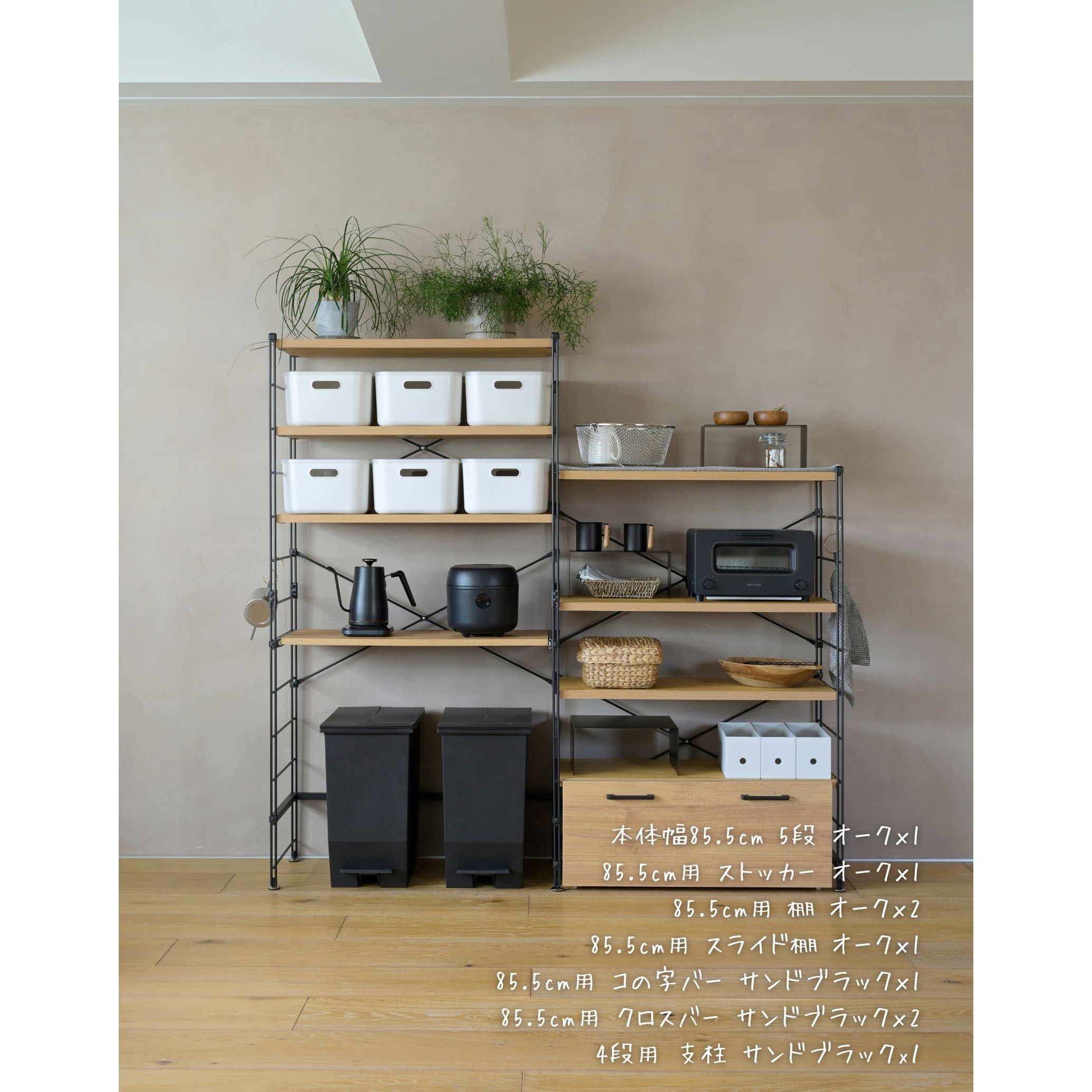 山善 YAMAZEN ウッド シェルフ ラック 4段 幅85.5cm オーク 【公式通販】