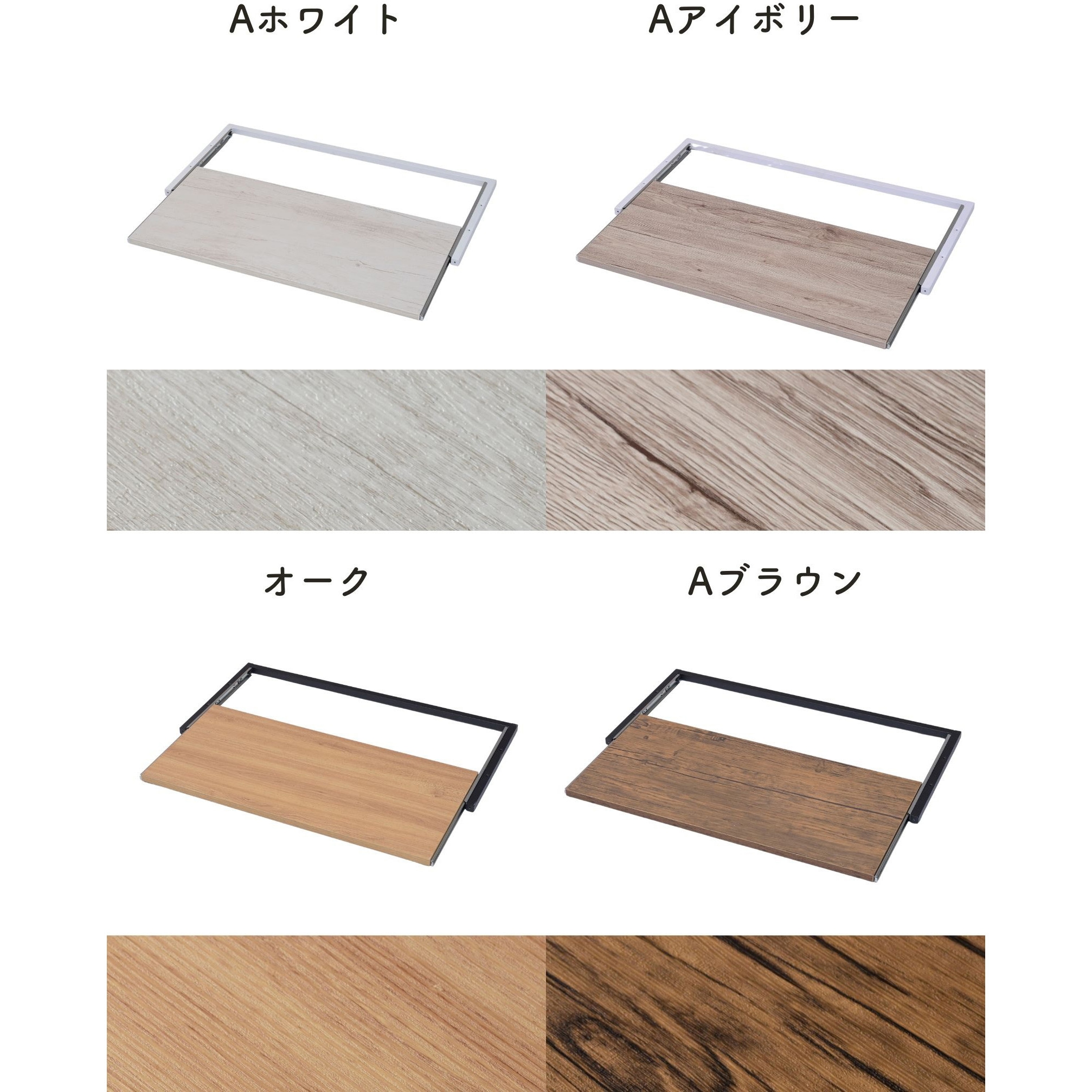 MWSS-5940(AWH/MWH) ウッドシェルフ用 スライド棚【パーツのみ