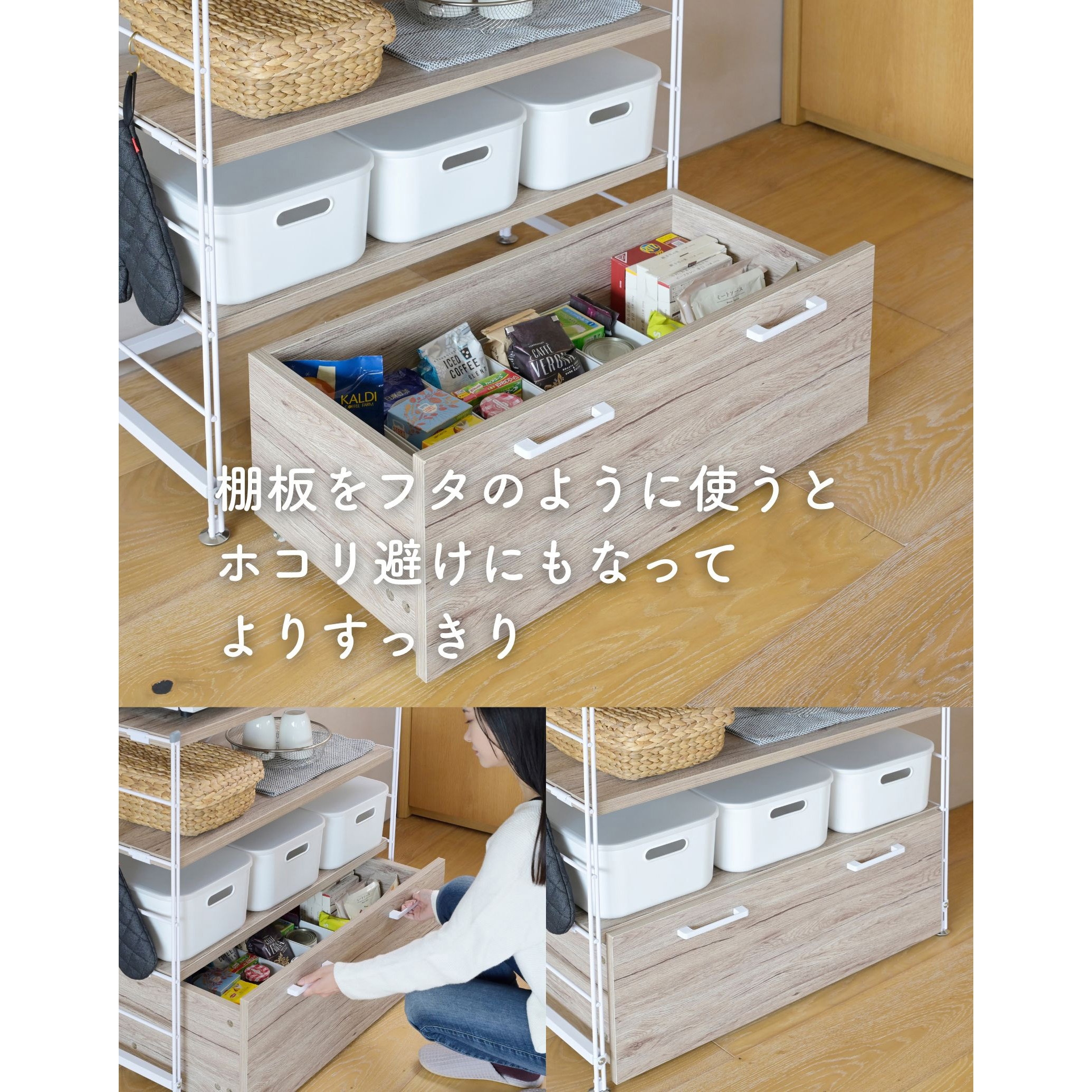 MWSDR-80CB(ABR/SBK) ウッドシェルフ用 ストッカー【パーツのみ