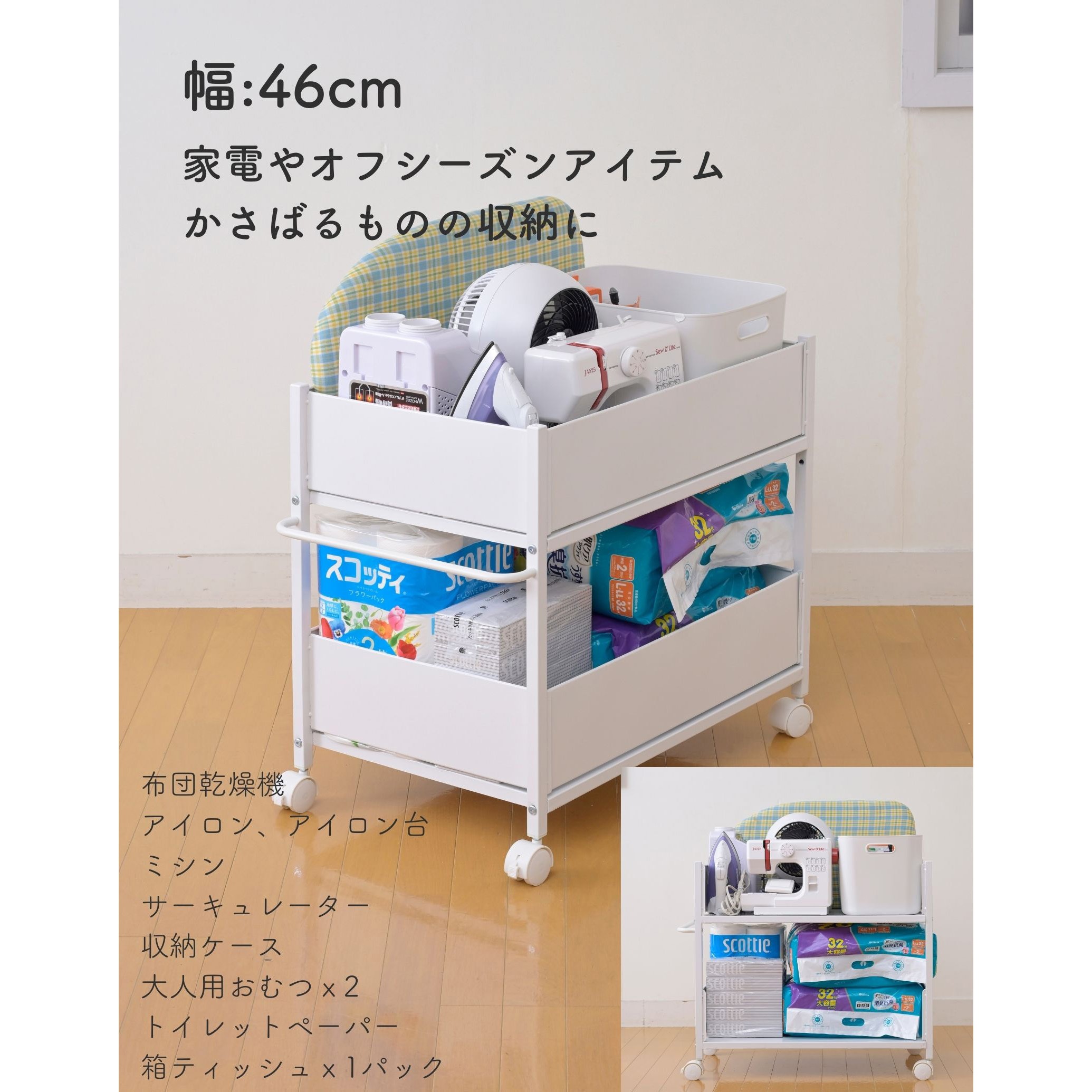 NOPR-7544(NMW) 頑丈 収納ラック キャスター付き YAMAZEN(山善) 幅46cm