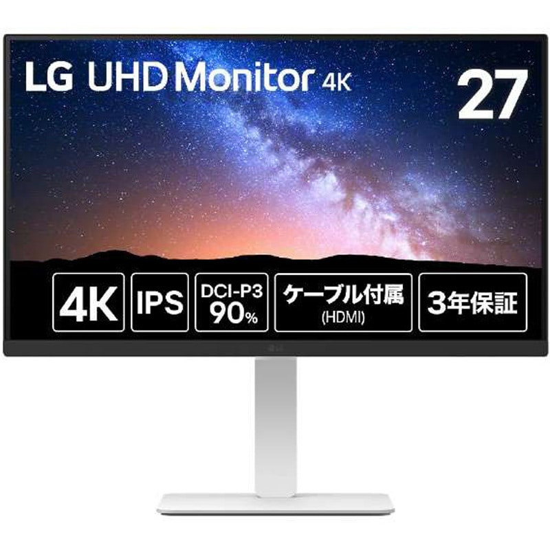 27US550-W 27インチ 4Kワイド液晶ディスプレイ(3840x2160/IPS/アンチグレア/HDMIx2/DP/チルト/スイベル/高さ調整/ピボット/3年保証) 1個 LG 【通販モノタロウ】