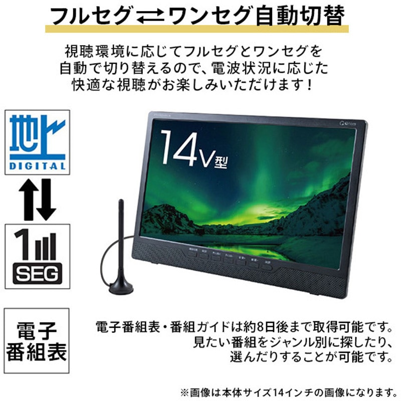 PTV-DVD140C(B) ポータブルテレビ 地上デジタル放送対応 DVDプレーヤー
