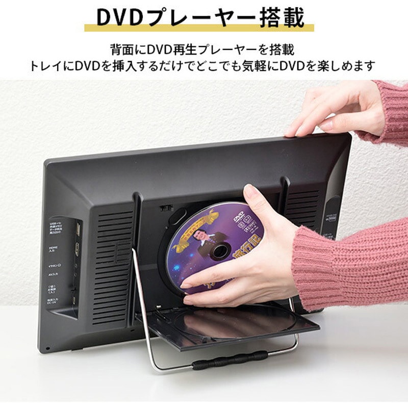PTV-DVD140C(B) ポータブルテレビ 地上デジタル放送対応 DVDプレーヤー
