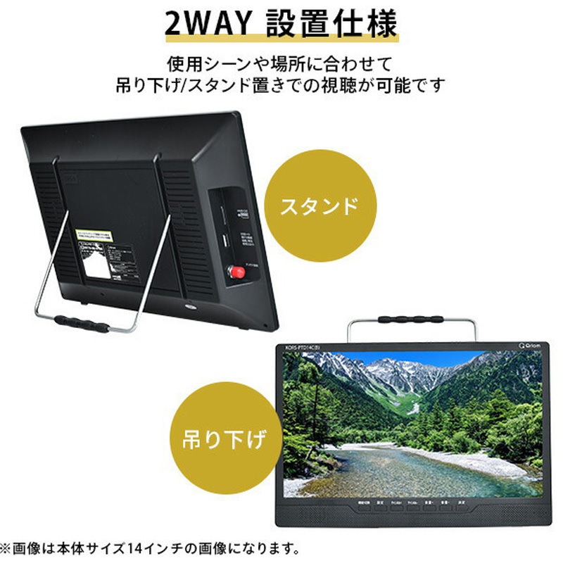 PTV-DVD173C(B) ポータブルテレビ 地上デジタル放送対応 DVDプレーヤー