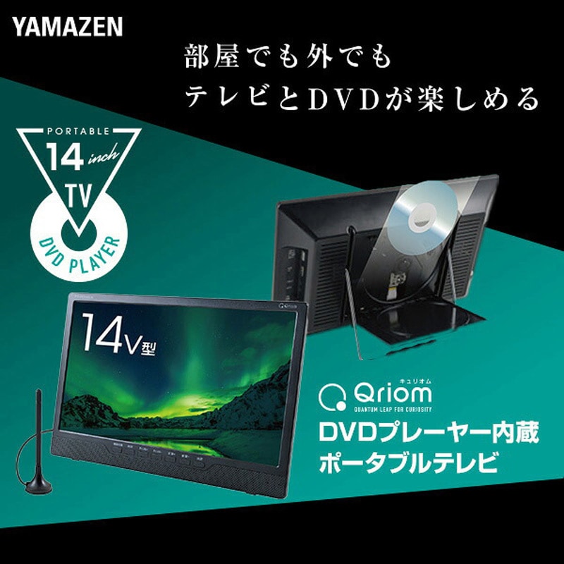 新品未使用箱不良　山善PTV-DVD140C(B)ポータブルTVDVDプレーヤー 新品未使用箱不良 山善 PTV-DVD140C(B) ポータブルテレビ 地上デジタル