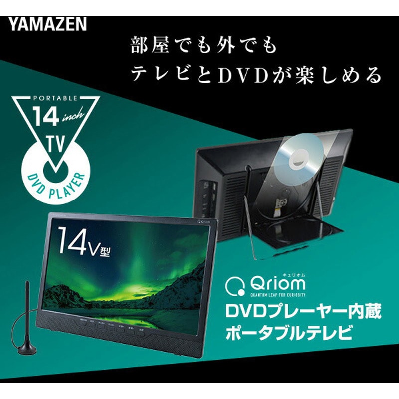 PTV-DVD140C(B) ポータブルテレビ 地上デジタル放送対応 DVDプレーヤー
