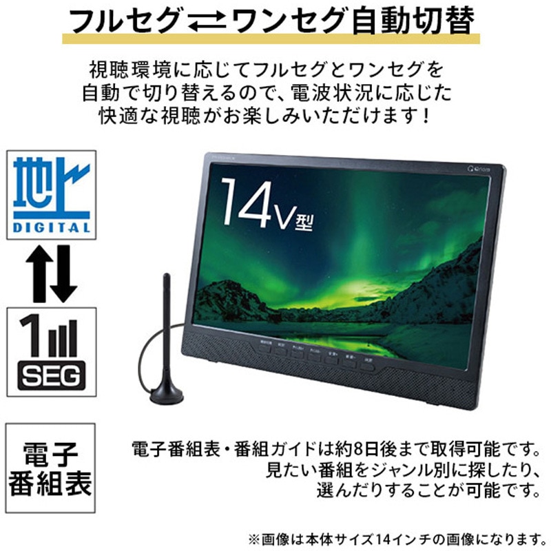 ポータブルテレビ PPTV-DVD140C(B) 14V型 PTV-DVD140C(B) ポータブルテレビ 地上デジタル放送対応 DVDプレーヤー