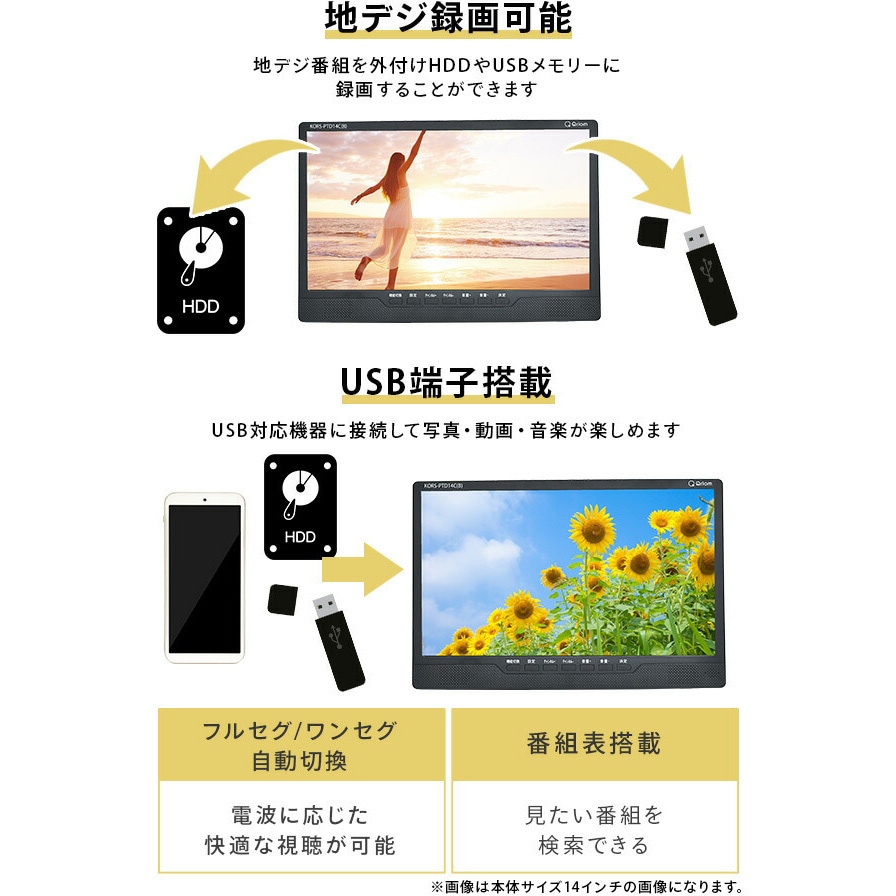 PTV-DVD140C(B) ポータブルテレビ 地上デジタル放送対応 DVDプレーヤー