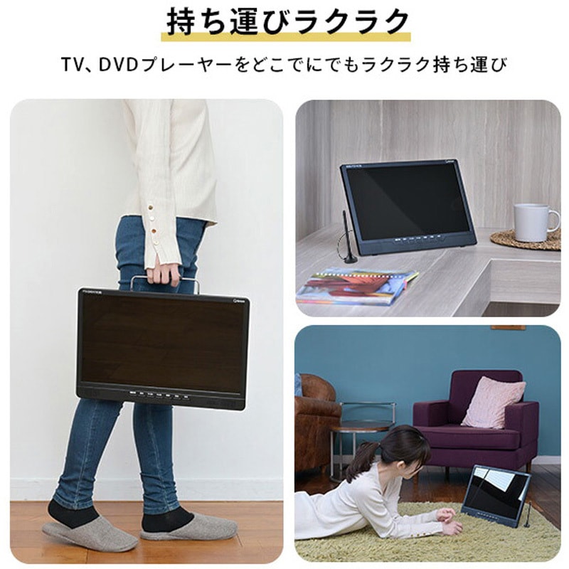 [山善] キュリオム Qriom ポータブルテレビ PTV-DVD140C(B) ポータブルテレビ DVDプレーヤー内蔵 14/17.3インチ 山善 | 山善