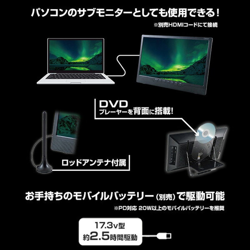 PTV-DVD173C(B) ポータブルテレビ 地上デジタル放送対応 DVDプレーヤー