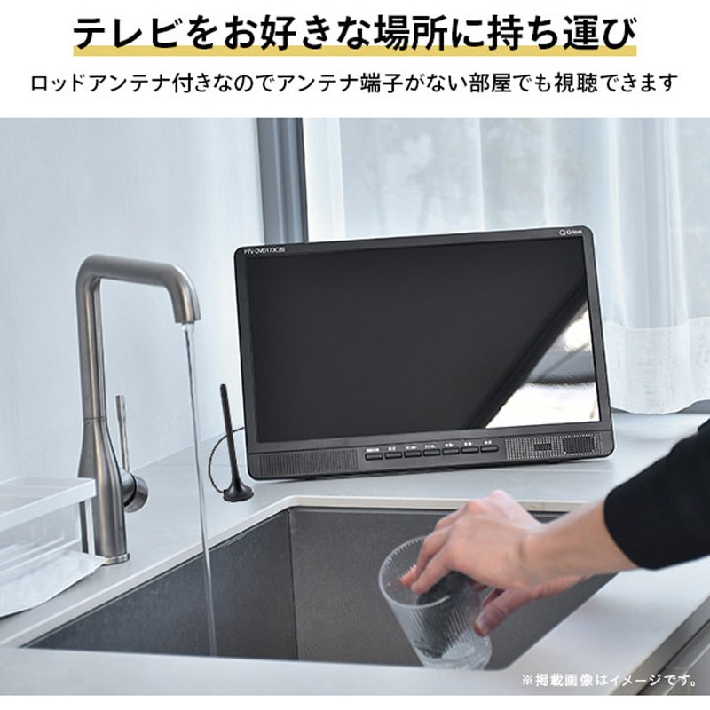 PTV-DVD173C(B) ポータブルテレビ 地上デジタル放送対応 DVDプレーヤー