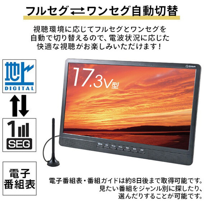 PTV-DVD173C(B) ポータブルテレビ 地上デジタル放送対応 DVDプレーヤー