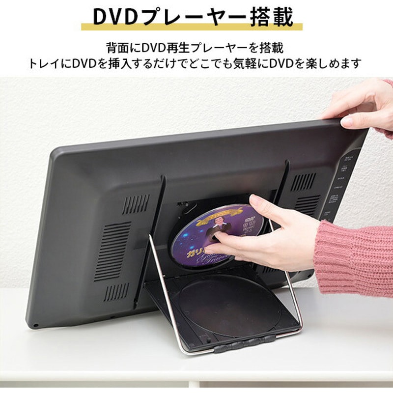 PTV-DVD173C(B) ポータブルテレビ 地上デジタル放送対応 DVDプレーヤー