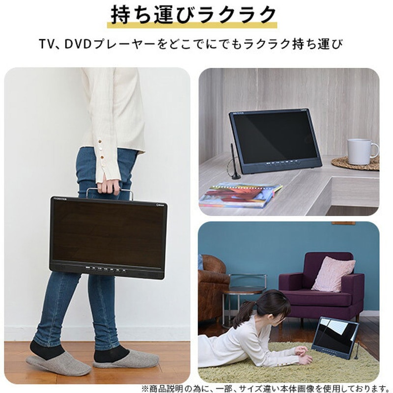 PTV-DVD140C(B) ポータブルテレビ 地上デジタル放送対応 DVDプレーヤー