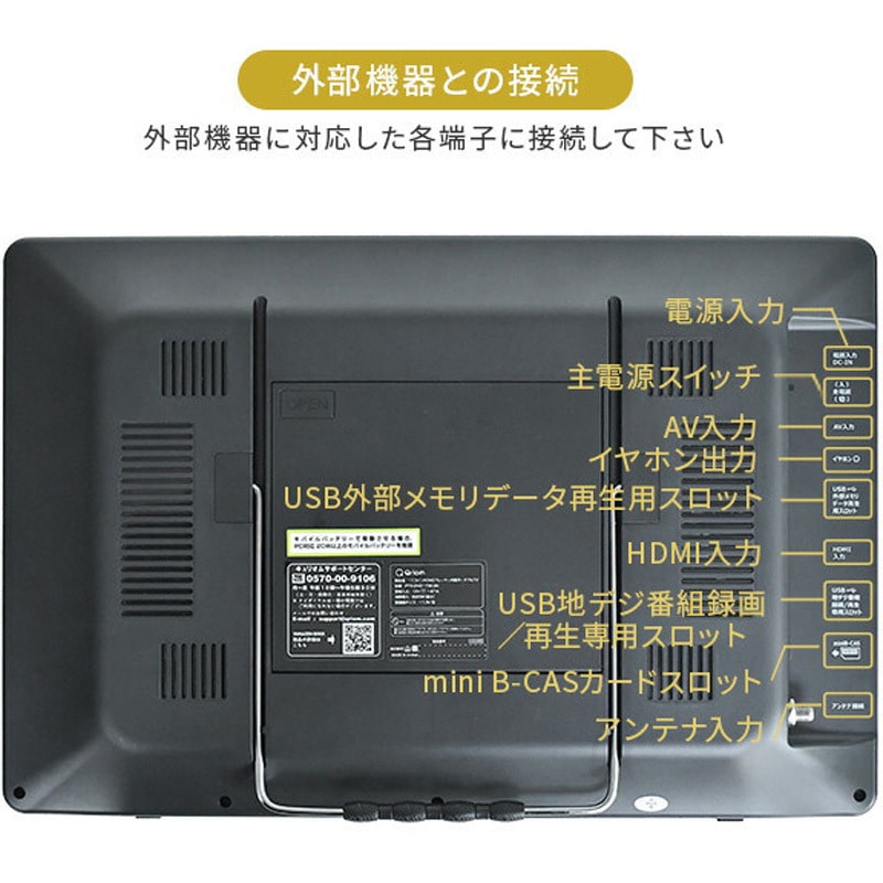 PTV-DVD173C(B) ポータブルテレビ 地上デジタル放送対応 DVDプレーヤー