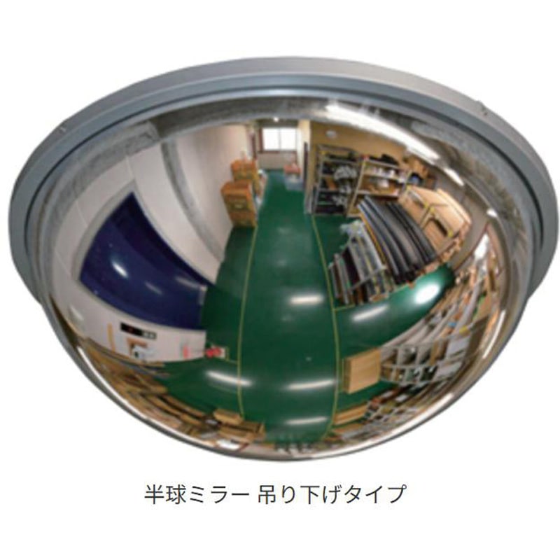 R-100T 半球ミラー 天井つり下げタイプ 信栄物産 寸法1030×430mm  R-100T