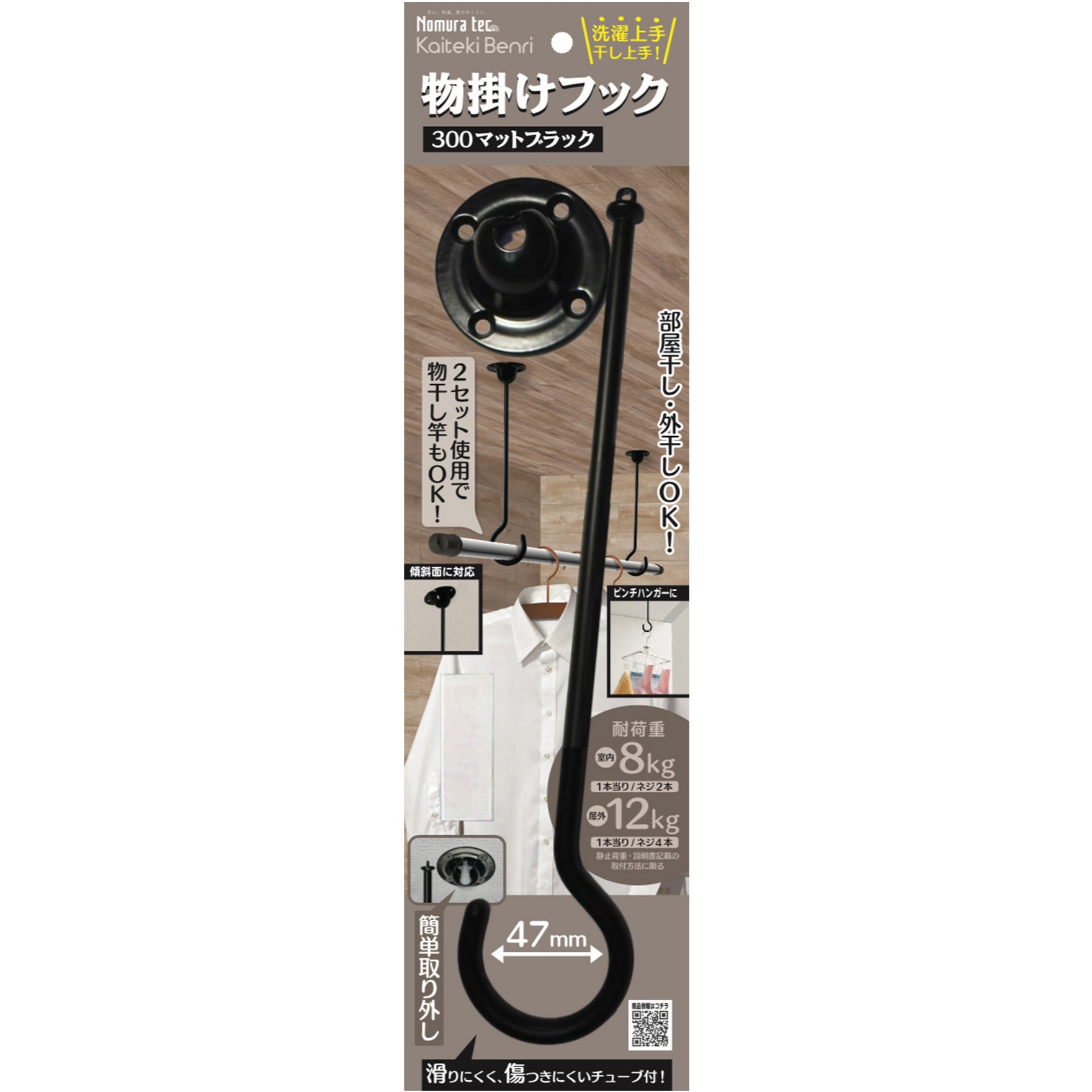 N-1012 快適便利・物掛けフック ノムラテック 1個 N-1012 【通販 
