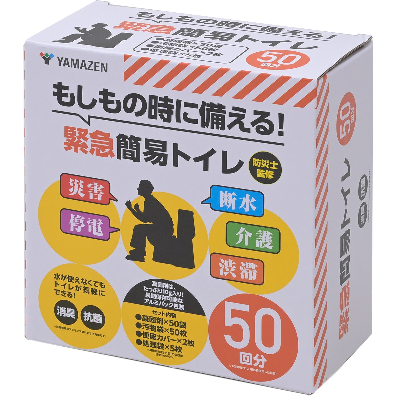 YAK-50 防災士監修 緊急簡易トイレ YAMAZEN(山善) 使用可能回数50 1箱